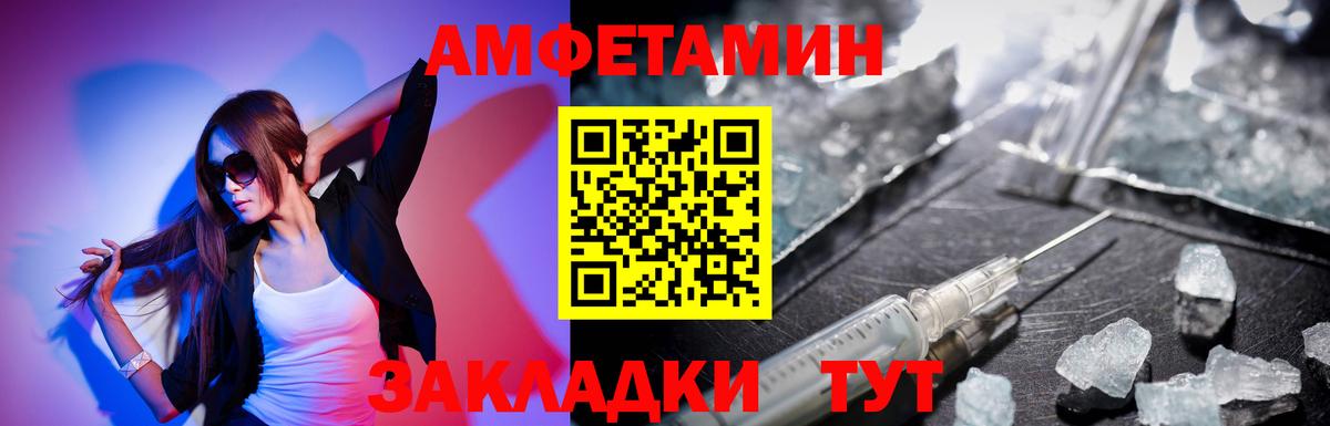 Мценск  Амфетамин Розовый  Вход с VPN 