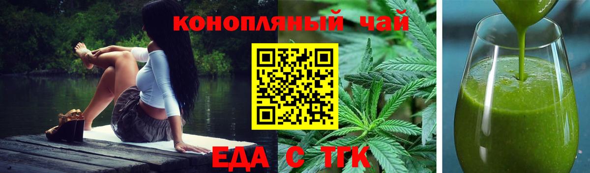 Мценск  Печенье с ТГК конопля  Вход с VPN 