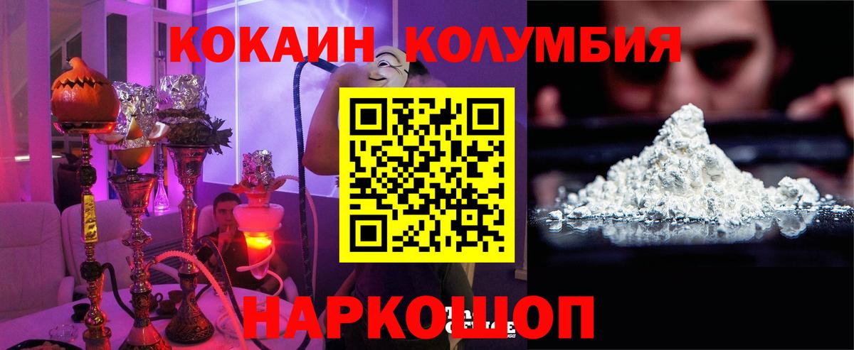 Cocaine 98% Мценск
