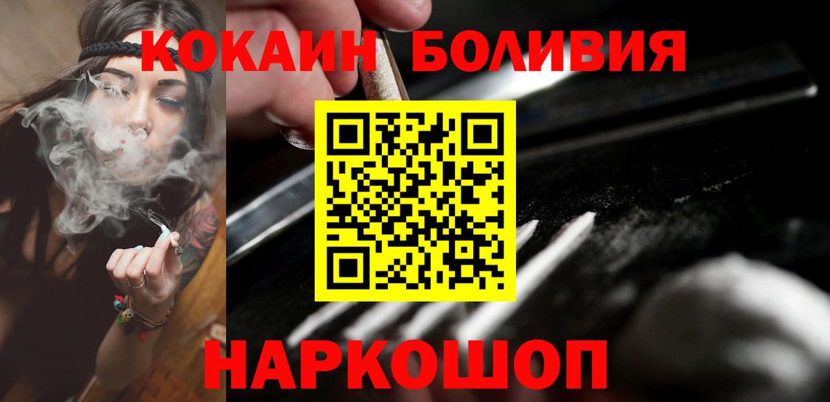 Мценск  Кокаин 98%  Cocaine VHQ  как найти закладки  Вход с VPN 