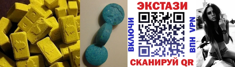 Экстази 250 мг Мценск