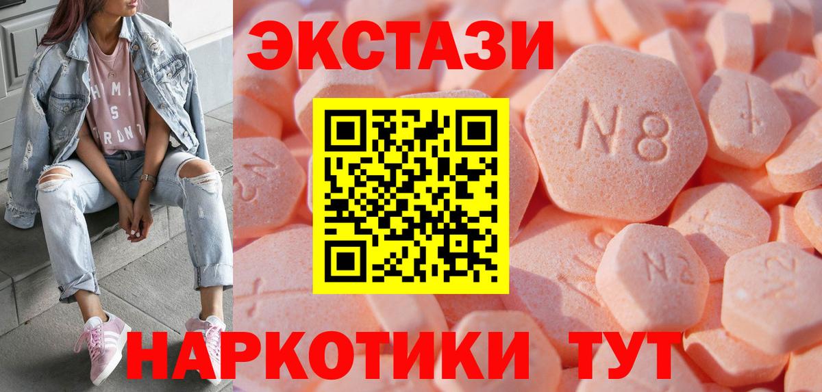 Мценск  сколько стоит  Вход с VPN  ЭКСТАЗИ  ЭКСТАЗИ 250 мг  Ecstasy TESLA 