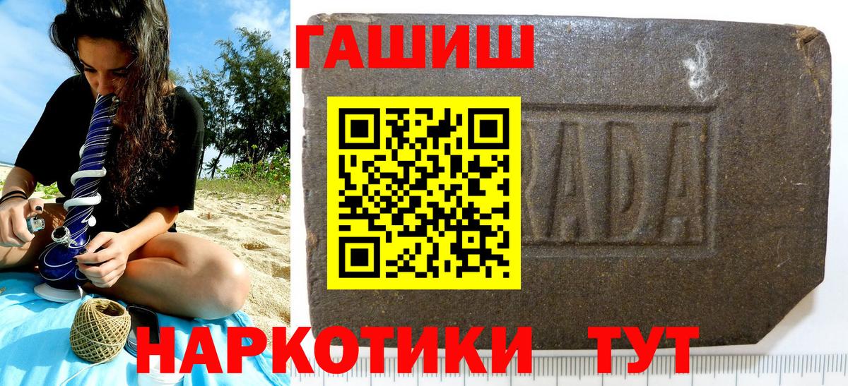 ГАШИШ  ГАШ Изолятор  Мценск  Вход с VPN  ГАШИШ убойный 