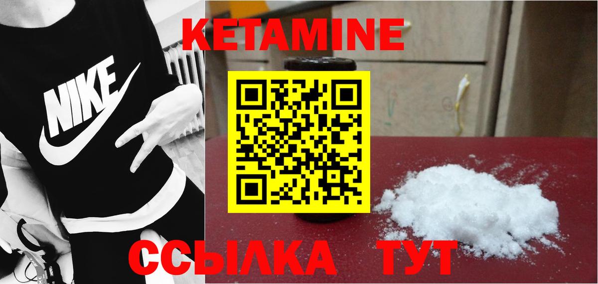 Мценск  КЕТАМИН ketamine  ссылка на мегу сайт  Вход с VPN 