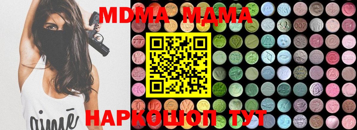 MDMA кристаллы Мценск