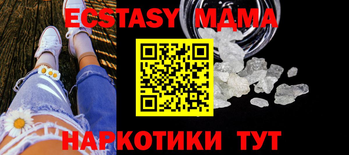 Мценск  МДМА  Вход с VPN  МДМА кристаллы 
