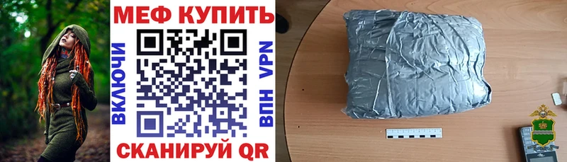 продажа наркотиков  Мценск  МЕФ мяу мяу 