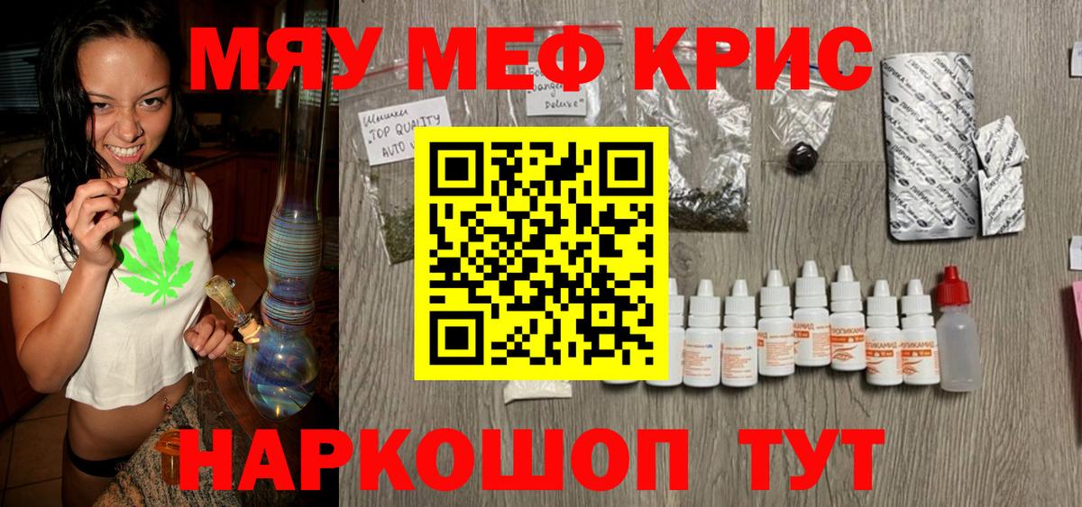 Мценск  МЕФ  МЯУ-МЯУ мяу мяу  Вход с VPN  МЕФ 4 MMC 