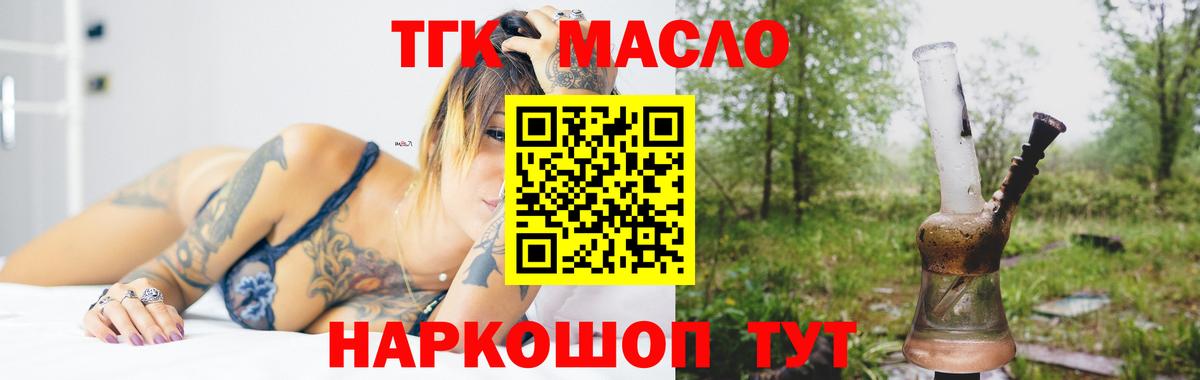 Дистиллят ТГК Wax Мценск
